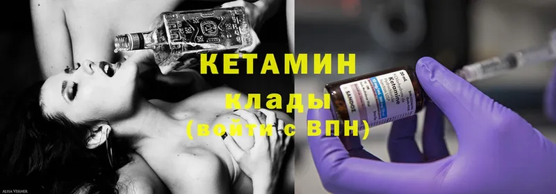 КЕТАМИН ketamine  Багратионовск 