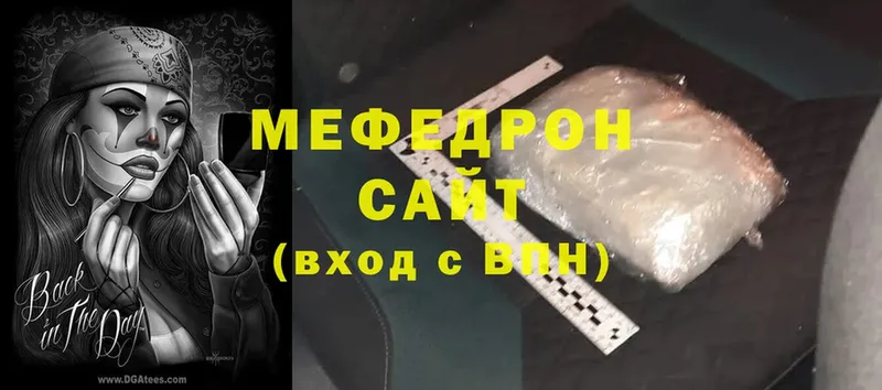 гидра ссылка  Багратионовск  Мефедрон мяу мяу 